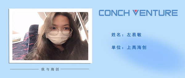 《我与海创》作者信息图.jpg